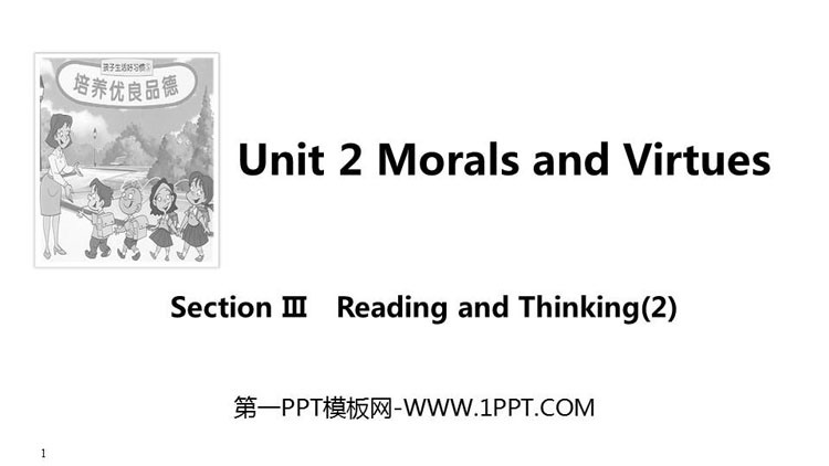 《Morals and Virtues》SectionⅢ PPT课件