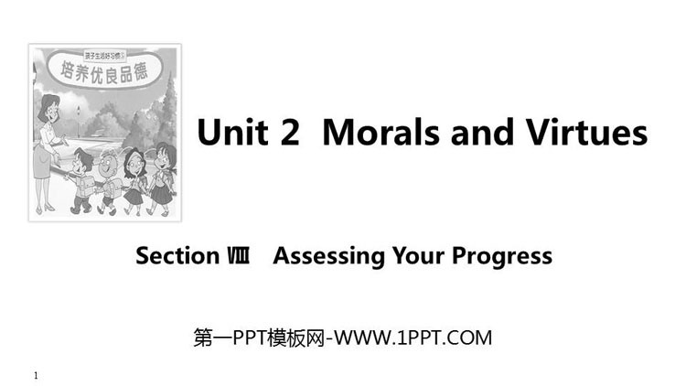 《Morals and Virtues》SectionⅧ PPT课件