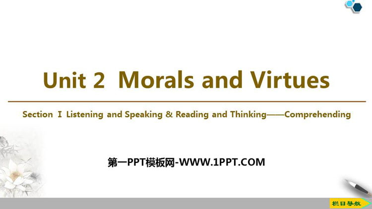 人教版高中英语必修三《Morals and Virtues》SectionⅠPPT课件下载