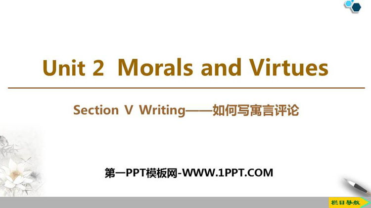 《Morals and Virtues》SectionⅤ PPT课件下载
