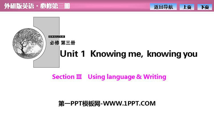 《Knowing me，knowing you》SectionⅢ PPT课件