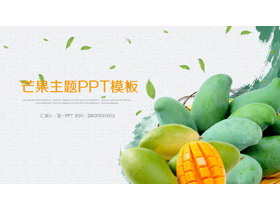 芒果背景的水果主题PPT模板