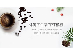 咖啡盆景背景的清新下午茶PPT模板