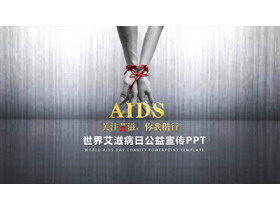 《�P注艾滋，你我�C行》世界艾滋病日公益宣��PPT模板