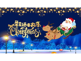 坐雪橇的圣诞老人背景圣诞快乐PPT模板