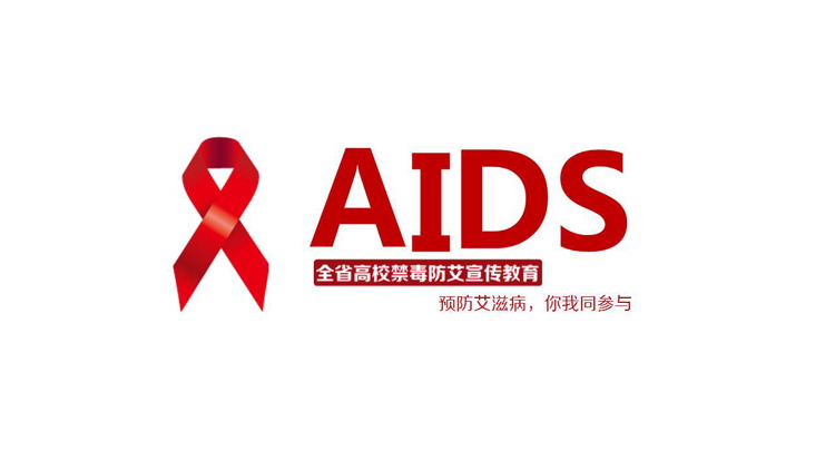 红丝带背景的预防艾滋病PPT下载