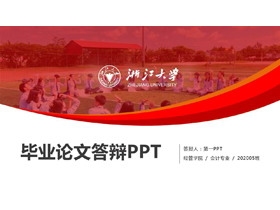 红色实用图片背景毕业答辩PPT模板