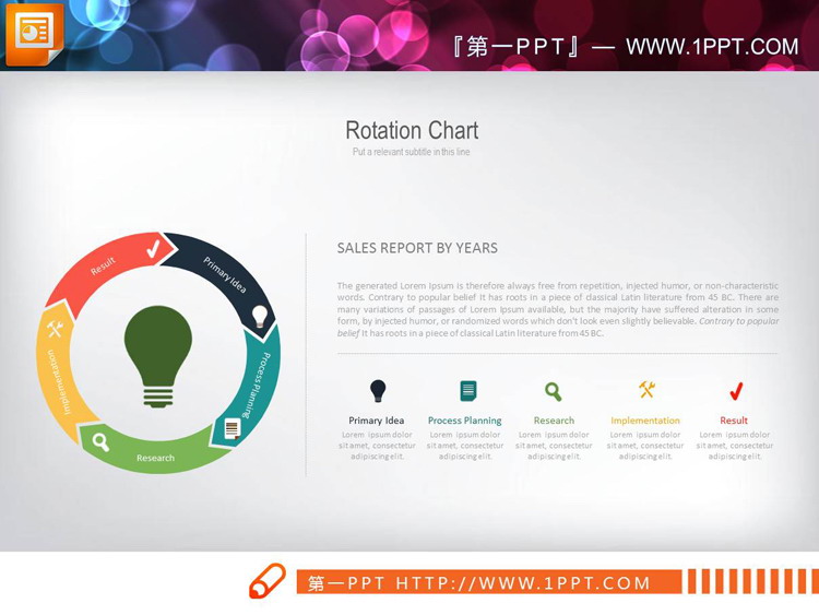 四张五数据项循环关系PPT图表