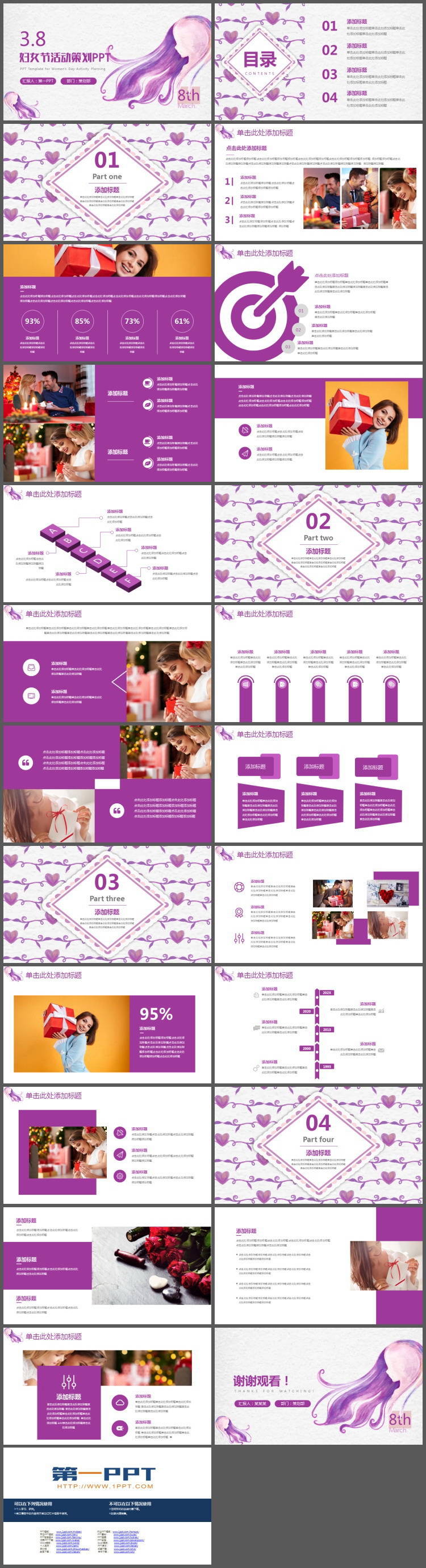 紫色水彩女人头像剪影背景妇女节活动策划PPT模板