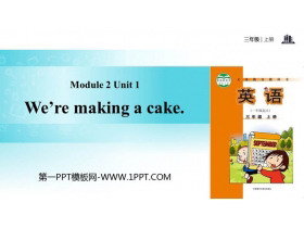 《We/re making a cake》PPT教学课件