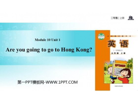 《Are you going to go to Hong Kong?》PPT教学课件