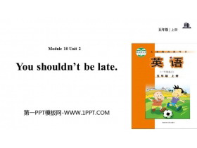 《You shouldn/t be late》PPT教学课件