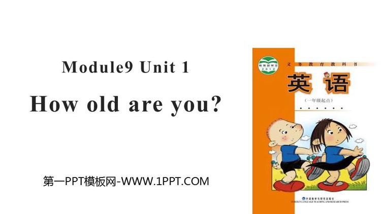 《How old are you?》PPT教学课件
