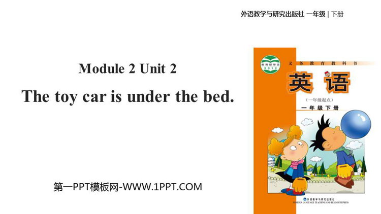 《The toy car is under the bed》PPT教学课件