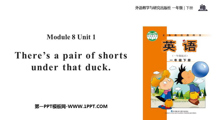 《There\s a pair of shorts under that duck》PPT教学课件