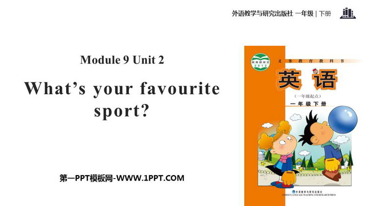 《What\s your favourite sport?》PPT教学课件