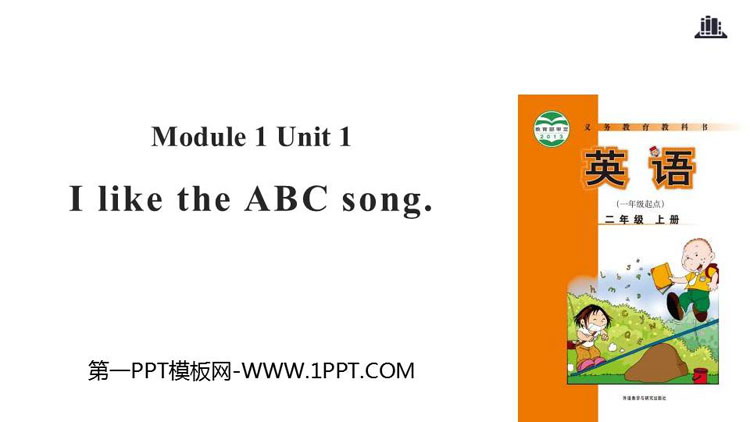《I like the ABC song》PPT下载