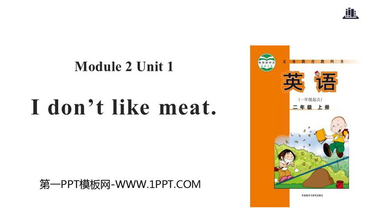 《I don\t like meat》PPT教学课件