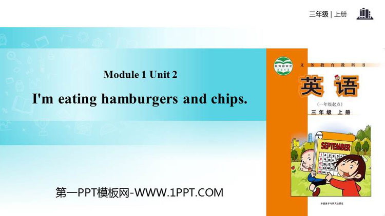 《I\m eating hamburgers and chips》PPT教学课件