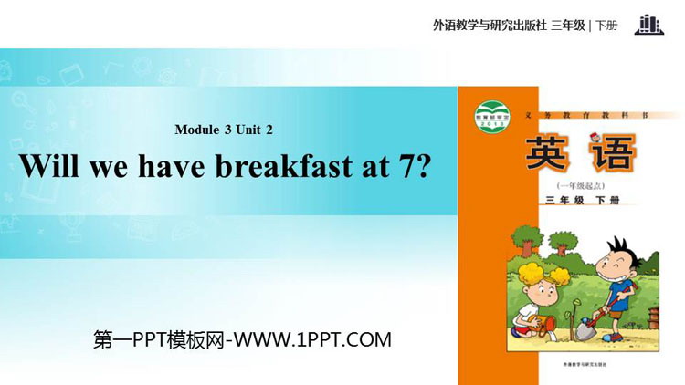 《Will we have breakfast at 7?》PPT教学课件
