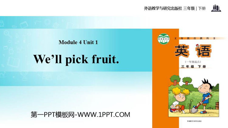 《We\ll pick fruit》PPT教学课件