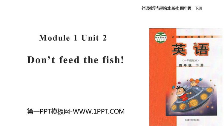 《Don\t feed the fish》PPT教学课件