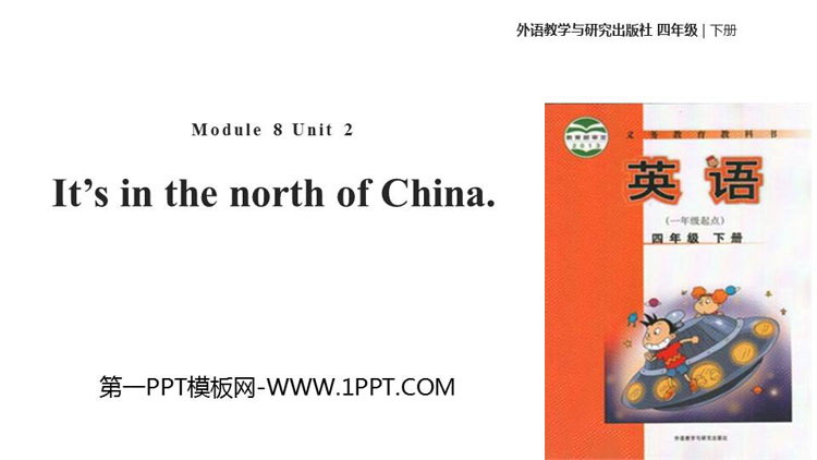《It\s in the north of china》PPT教学课件