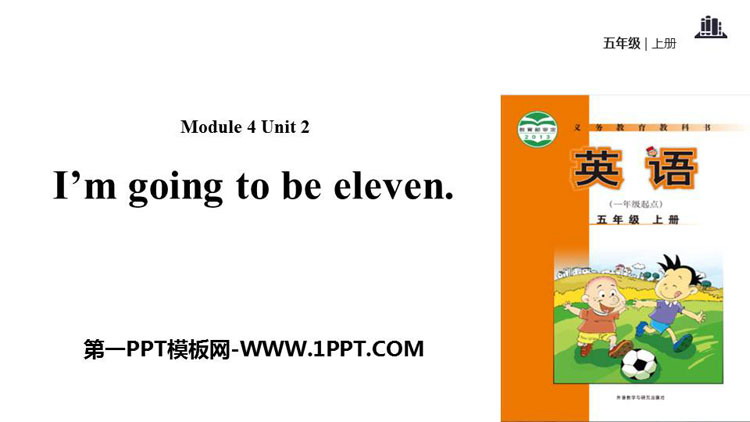 《I\m going to be eleven》PPT教学课件