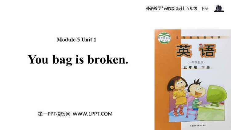 《Your bag is broken》PPT教学课件