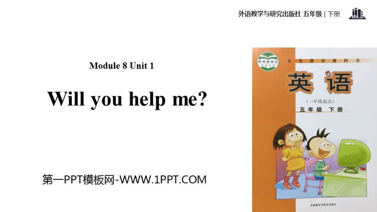《Will you help me》PPT教学课件