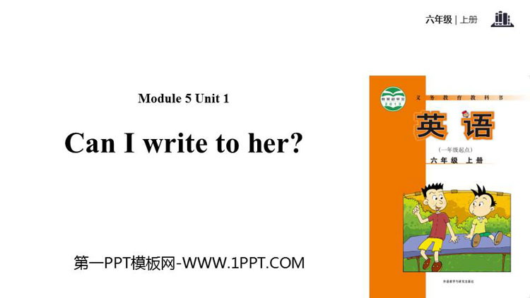 《Can I write to her》PPT教学课件