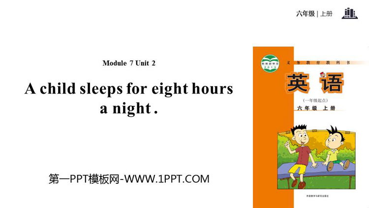 《A child sleeps for eight hours a night》PPT教学课件