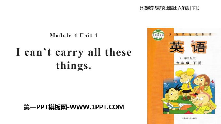 《I can\t carry all these things》PPT教学课件