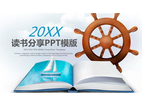书籍帆船船舵背景的读书分享会PPT模板