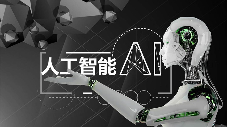 未来机器人背景的AI人工智能PPT模板