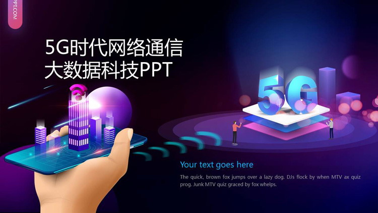 紫色2.5D风格5G科技主题PPT模板免费下载