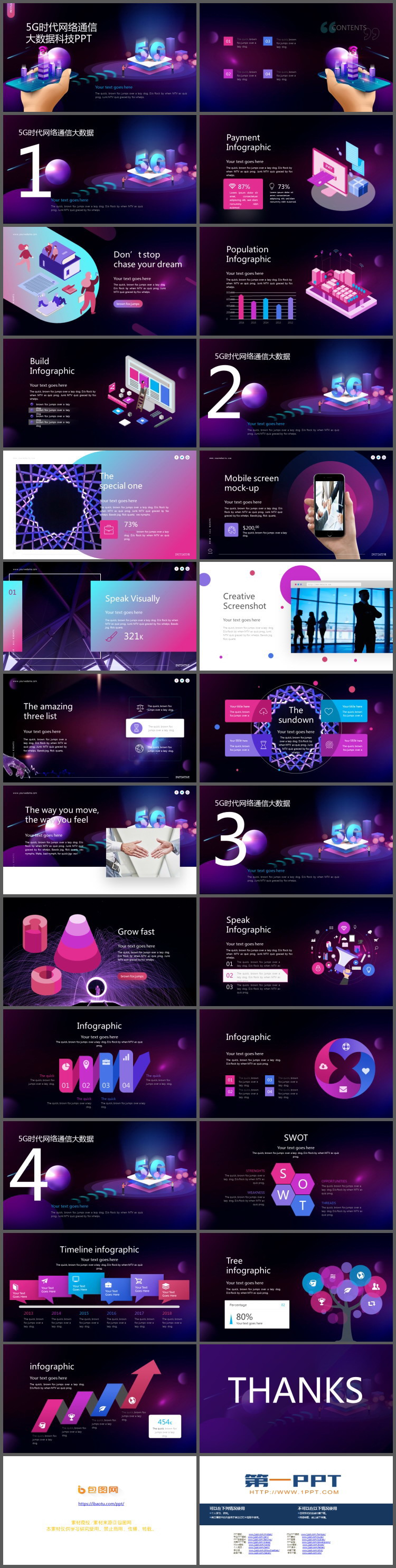 紫色2.5D风格5G科技主题PPT模板免费下载