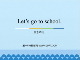《Let/s go to school》PPT教学课件(第2课时)