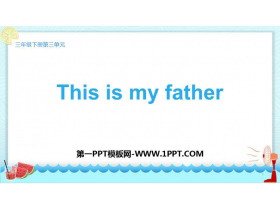 《This is my father》PPT优秀课件