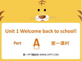 《Welcome back to school》Part A PPT课件(第一课时)