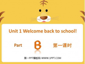 《Welcome back to school》Part B PPT课件(第一课时)