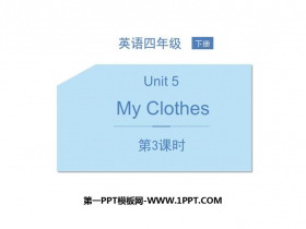 《My clothes》PPT课件(第3课时)