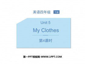 《My clothes》PPT课件(第4课时)