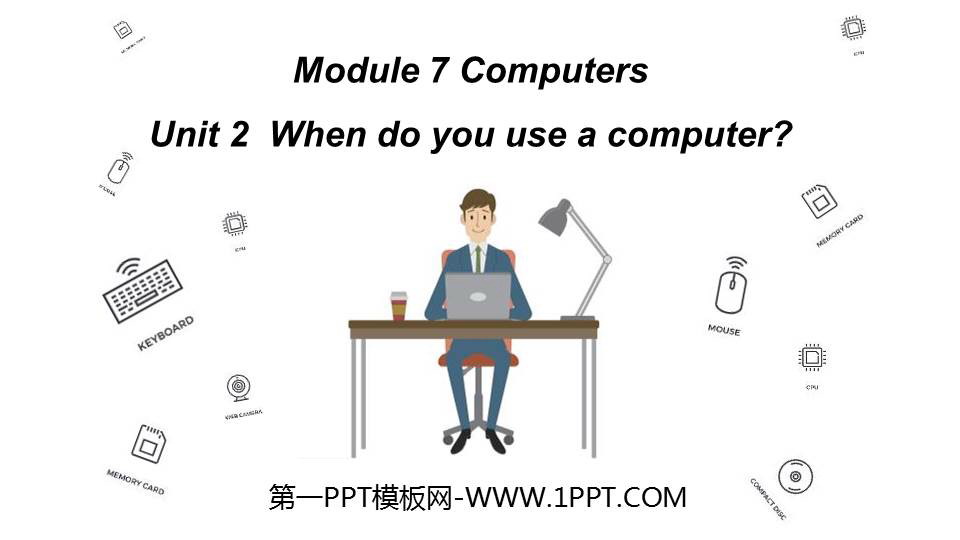 《When do you use a computer?》PPT教学课件