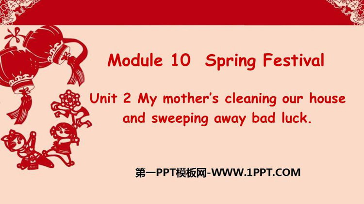 《My mother\s cleaning our house and sweeping away bad luck》PPT课件下载