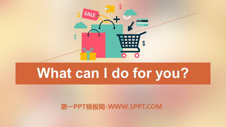 《What can I do for you?》Shopping PPT教学课件