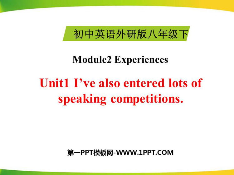 《I\ve also entered lots of speaking competitions》Experiences PPT教学课件