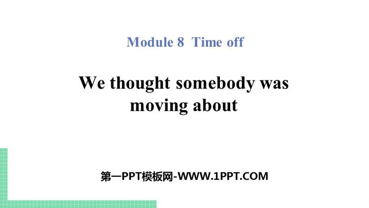 《We thought somebody was moving about》Time off PPT课件下载