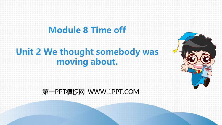 《We thought somebody was moving about》Time off PPT优秀课件