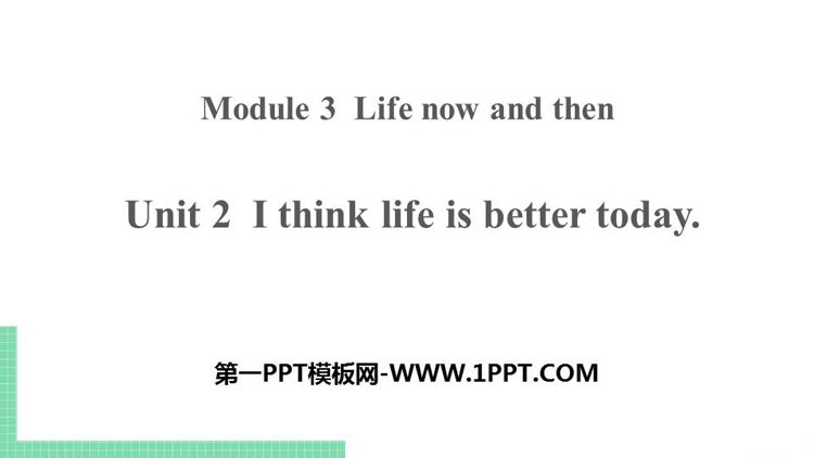 《I think life is better today》Life now and then PPT课件下载